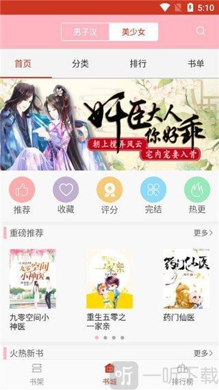 红叶书斋