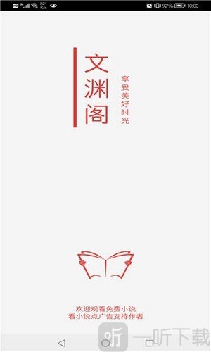 文渊阁小说