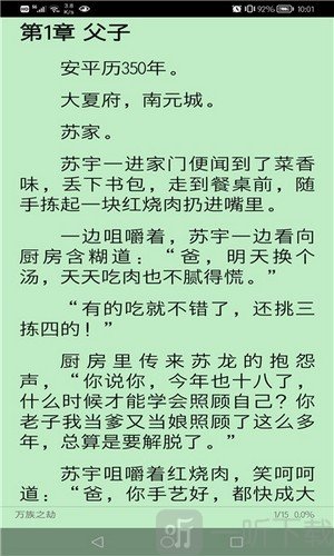 文渊阁小说