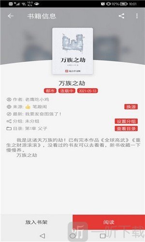 文渊阁小说