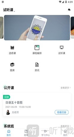 一桥语言