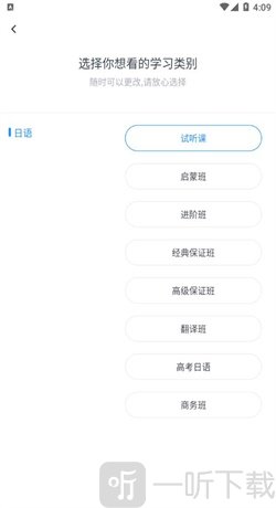 一桥语言