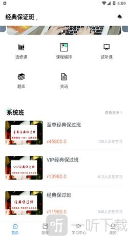 一桥语言