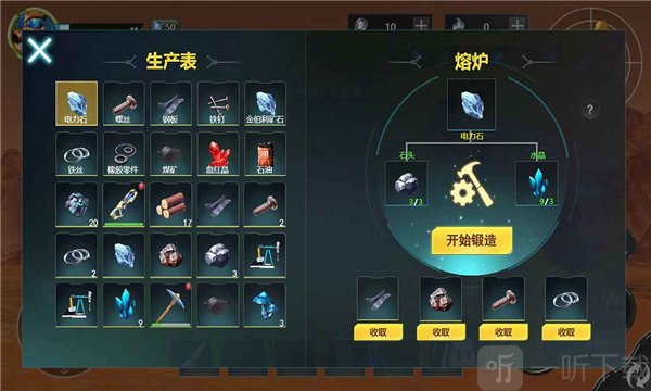 星际求生