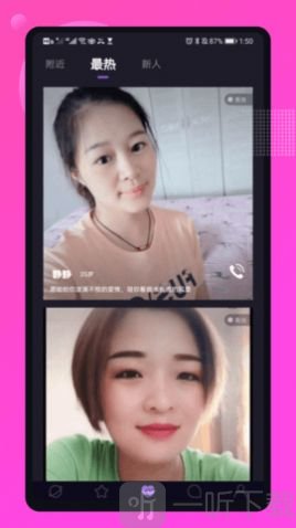 媚聊交友
