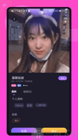 媚聊交友