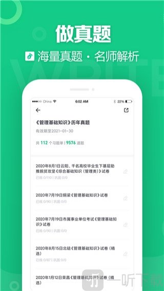 事考帮