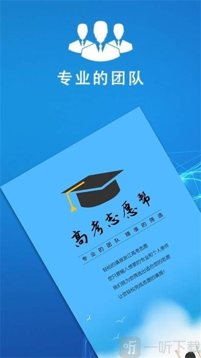 高考志愿高考帮
