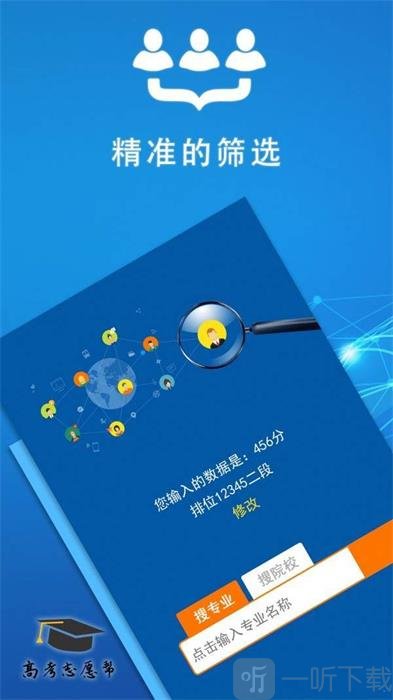 高考志愿高考帮