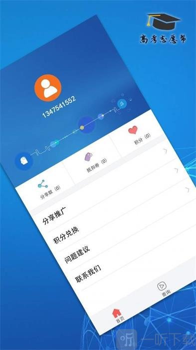 高考志愿高考帮