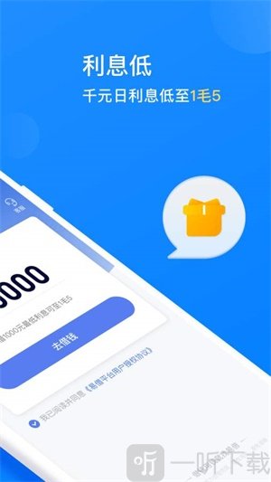 易借速贷贷款