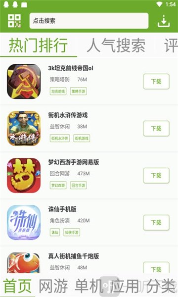 猴子网游上号器