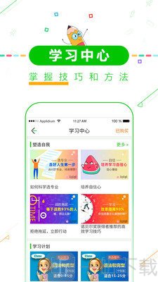 择校高考倒计时