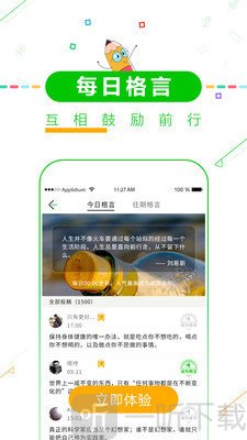 择校高考倒计时