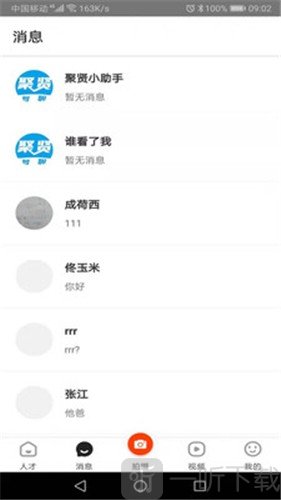 白瓢招聘