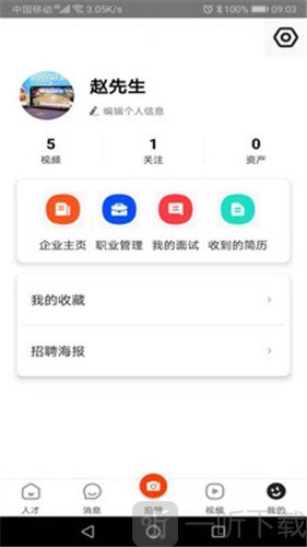 白瓢招聘