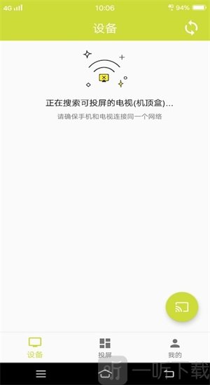漫播动漫投屏