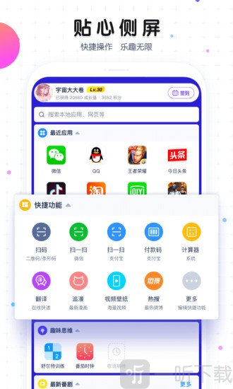 球库壁纸