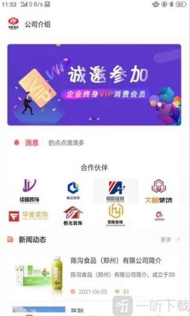 陈沟食品