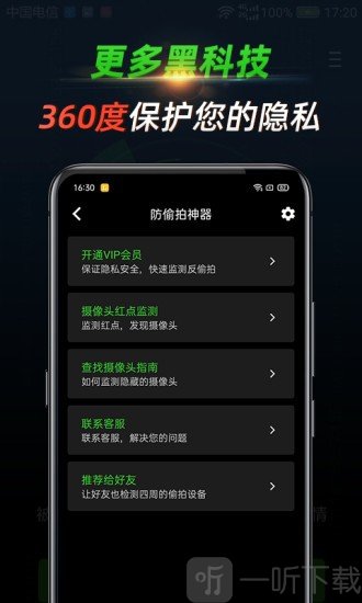 针眼查