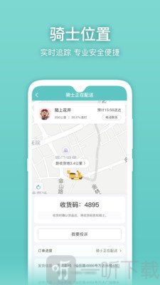 懒猪快送