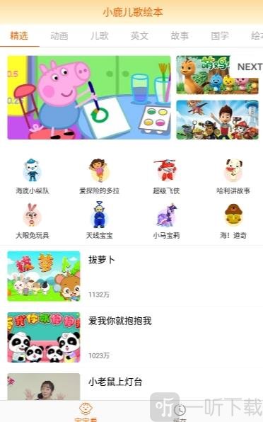 小鹿儿歌
