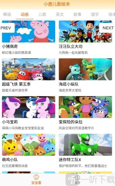 小鹿儿歌