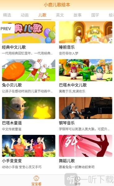小鹿儿歌