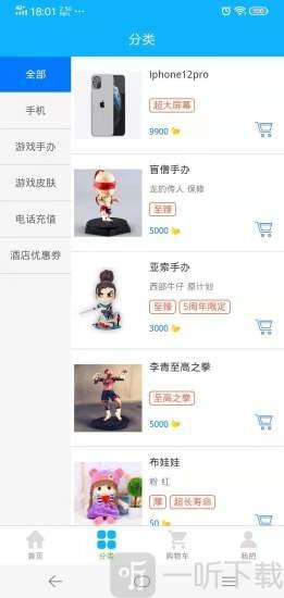 狂欢购商城