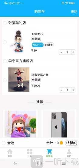 狂欢购商城