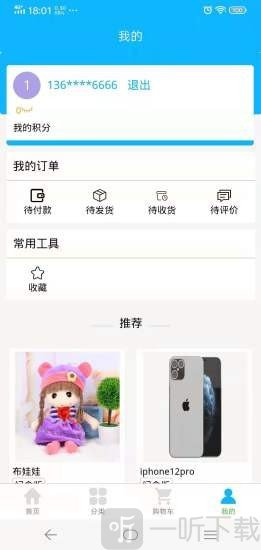 狂欢购商城