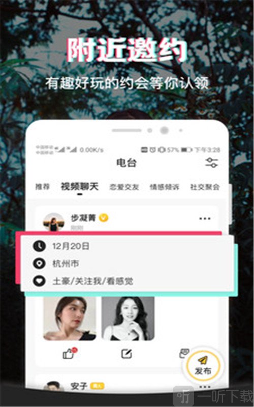 呆糖交友