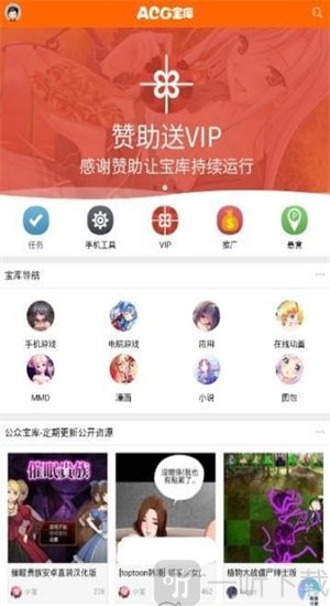 acgbk2宝库