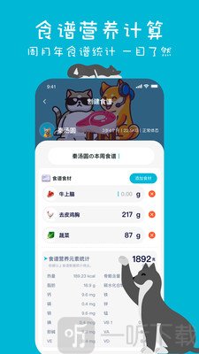 嗷呜猫狗食谱