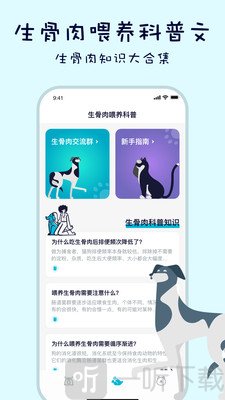 嗷呜猫狗食谱