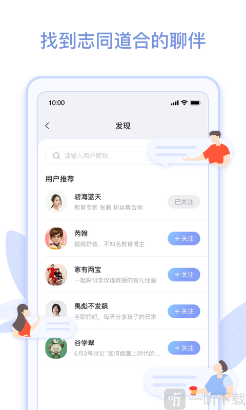 人人说