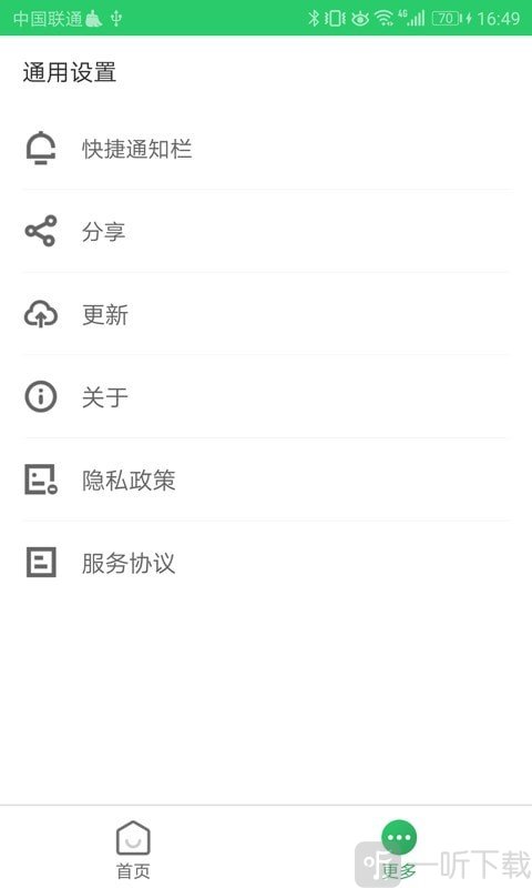 清理优化管家