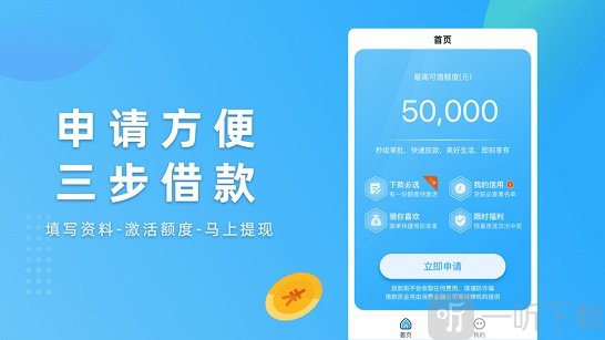 新呗贷款