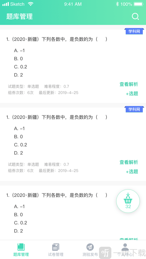 乐灵教育