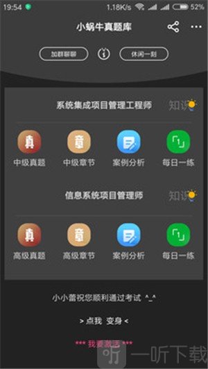软考小蜗牛