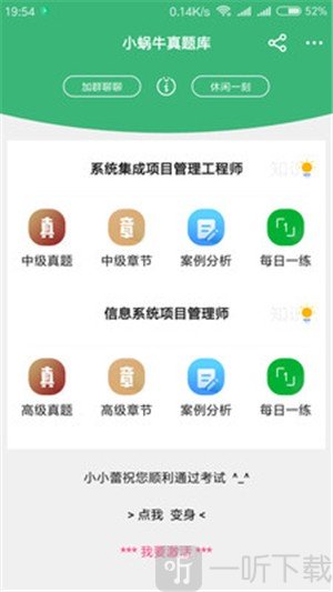 软考小蜗牛