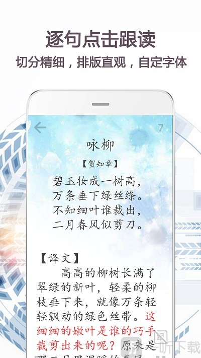 朗诵天堂