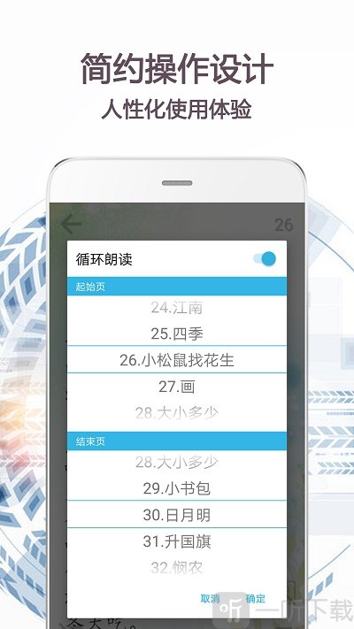 朗诵天堂