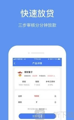快易宝