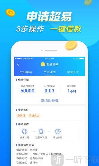 贷款管家