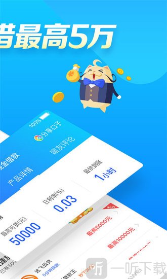 贷款管家
