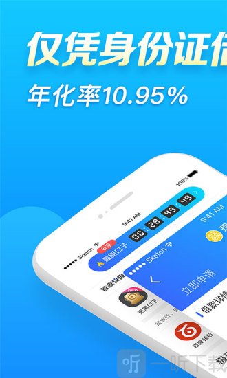 贷款管家