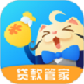 贷款管家
