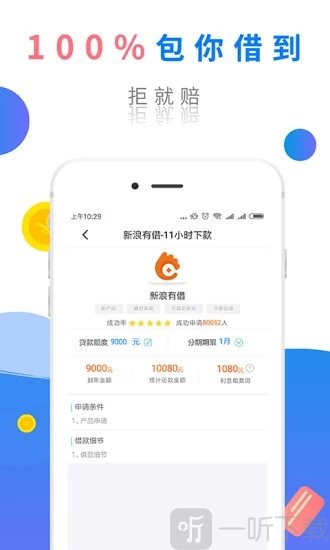 钱卡管家