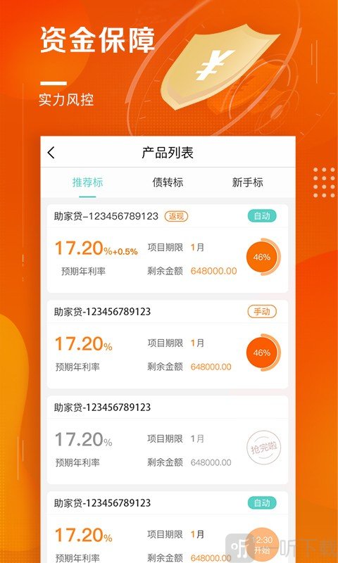 果树财富